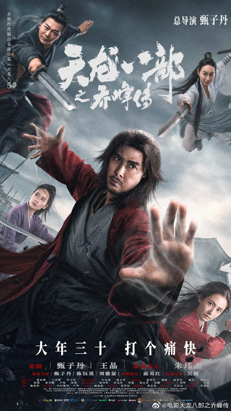 Sakra China Movie